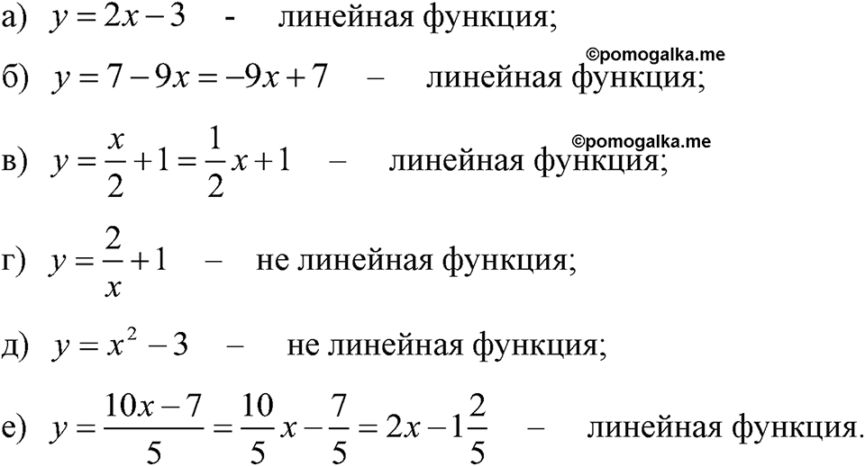 Номер 316 — решение 1