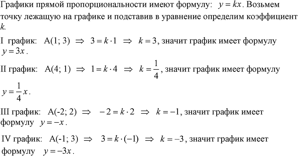 Номер 306 — решение 1