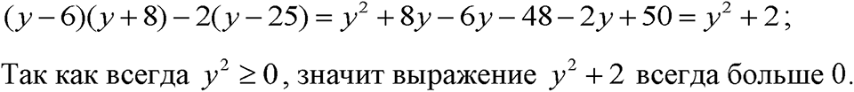 Номер 710 — решение 1