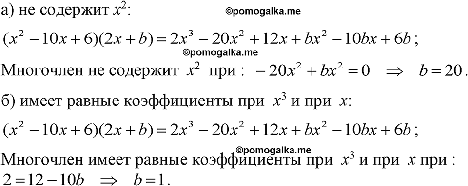 Номер 1022 — решение 1