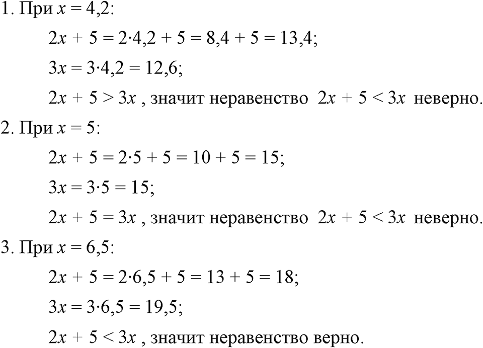Номер 73 — решение 1