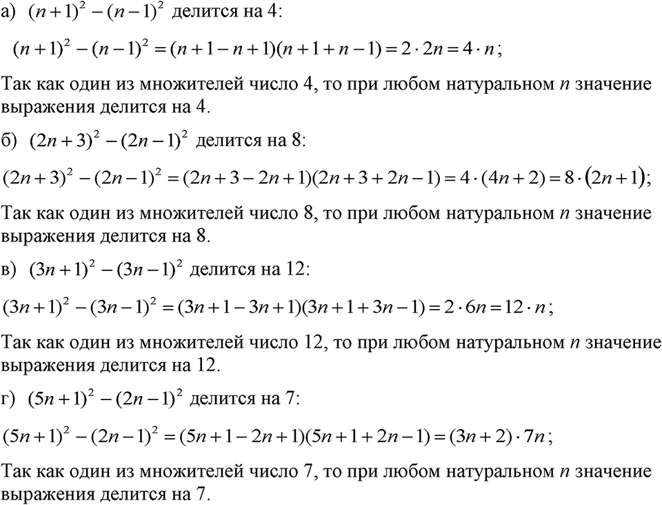 Номер 1000 — решение 1