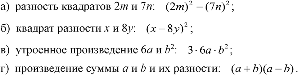 Номер 846 — решение 1