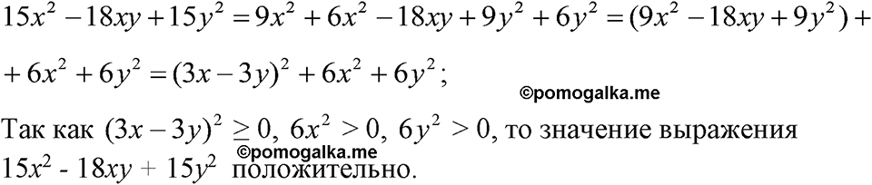 Номер 1223 — решение 1