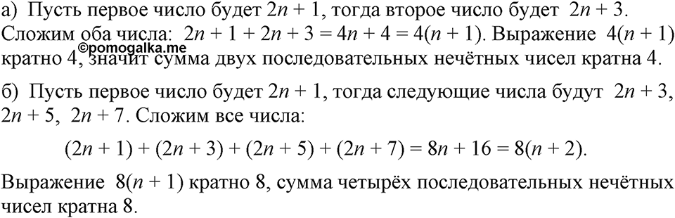 Номер 607 — решение 1