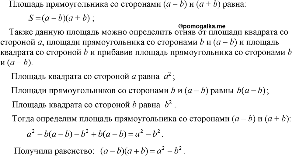 Номер 872 — решение 1