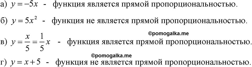 Номер 298 — решение 1