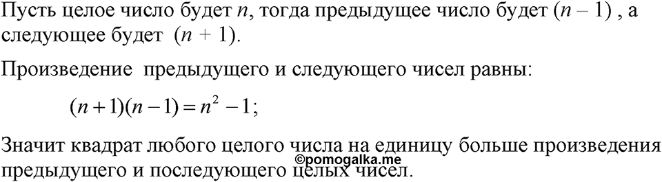 Номер 888 — решение 1