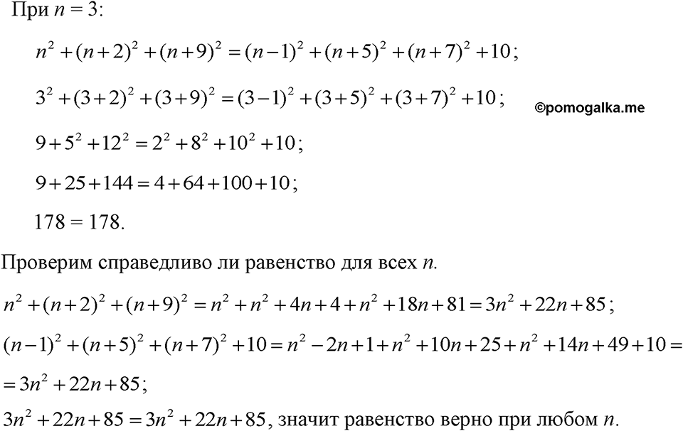 Номер 818 — решение 1