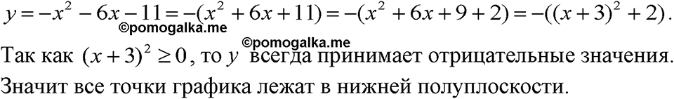 Номер 1143 — решение 1
