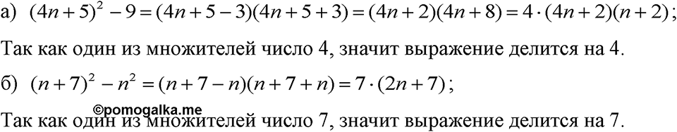 Номер 914 — решение 1