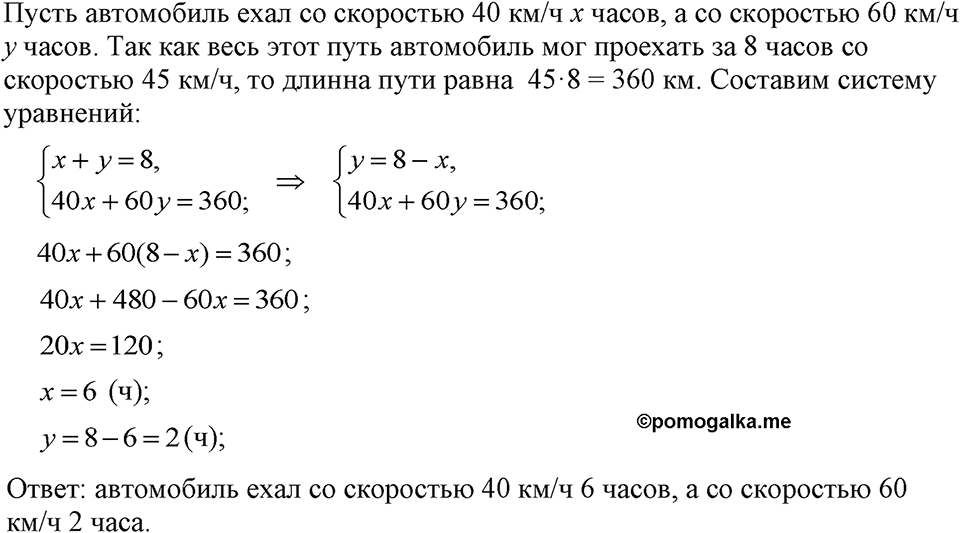 Номер 1193 — решение 1
