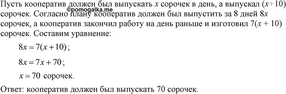 Номер 779 — решение 1