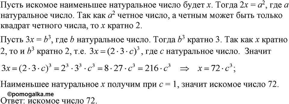 Номер 1218 — решение 1