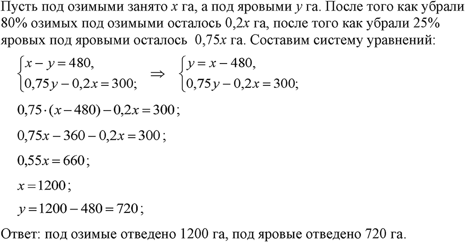 Номер 1133 — решение 1