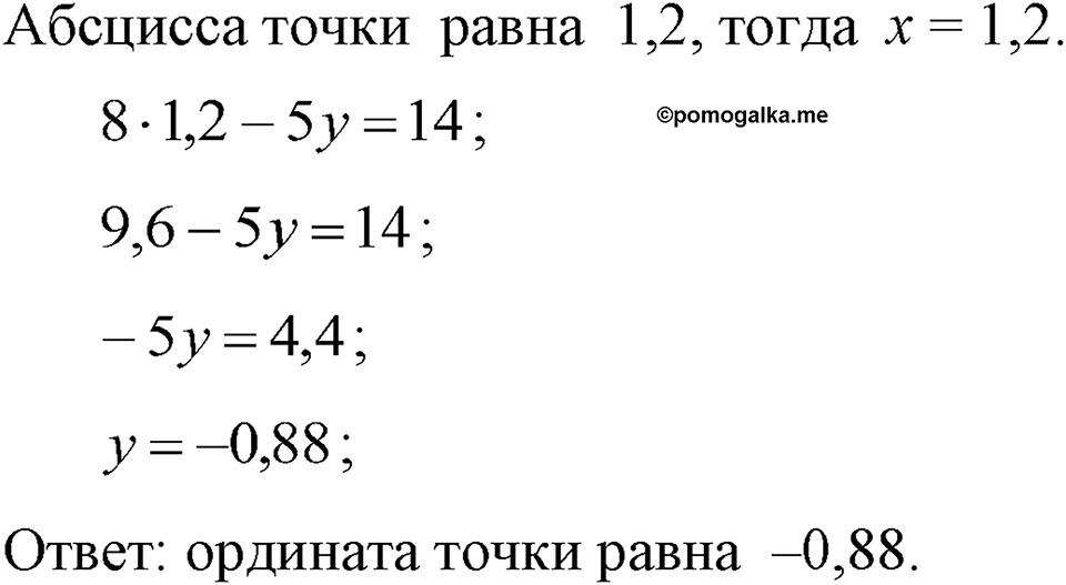 Номер 1164 — решение 1
