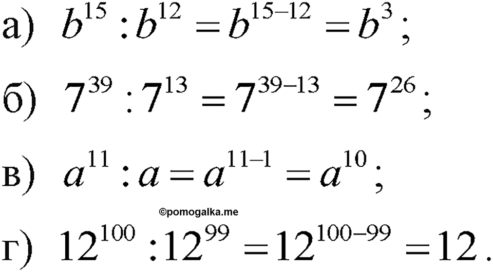 Номер 549 — решение 1