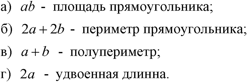 Номер 53 — решение 1