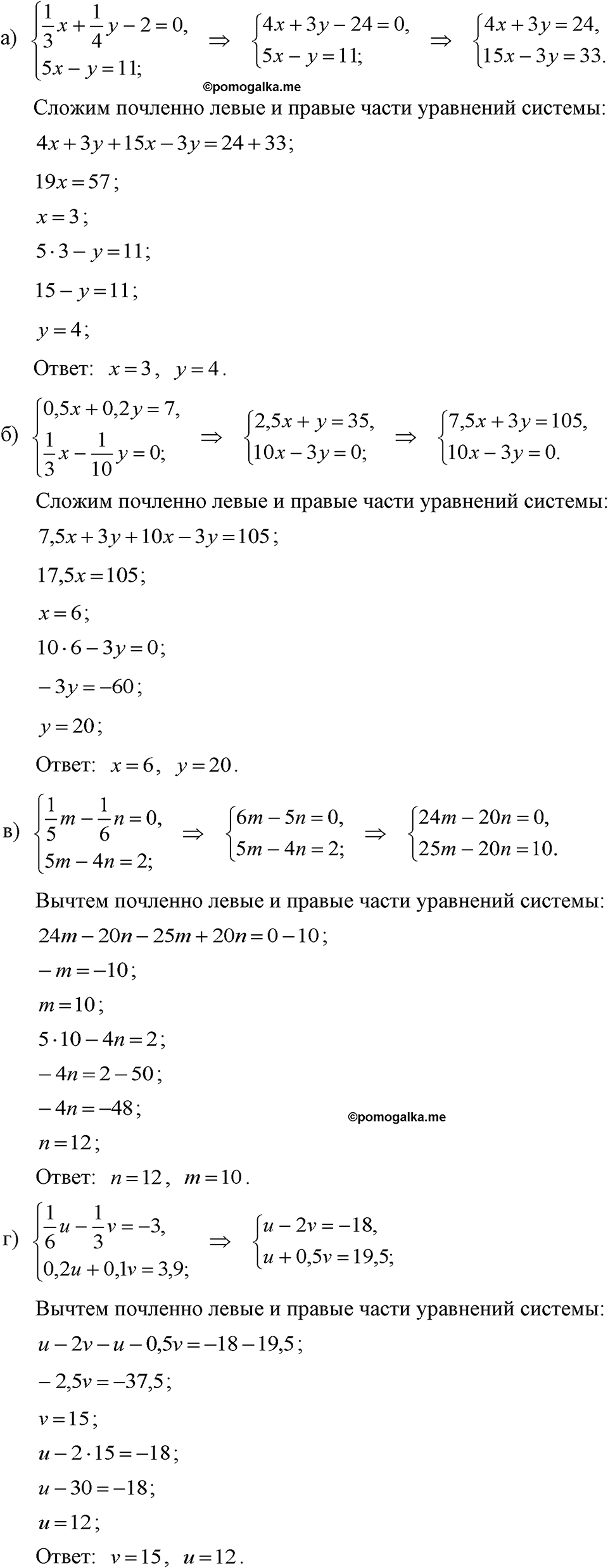 Номер 1109 — решение 1