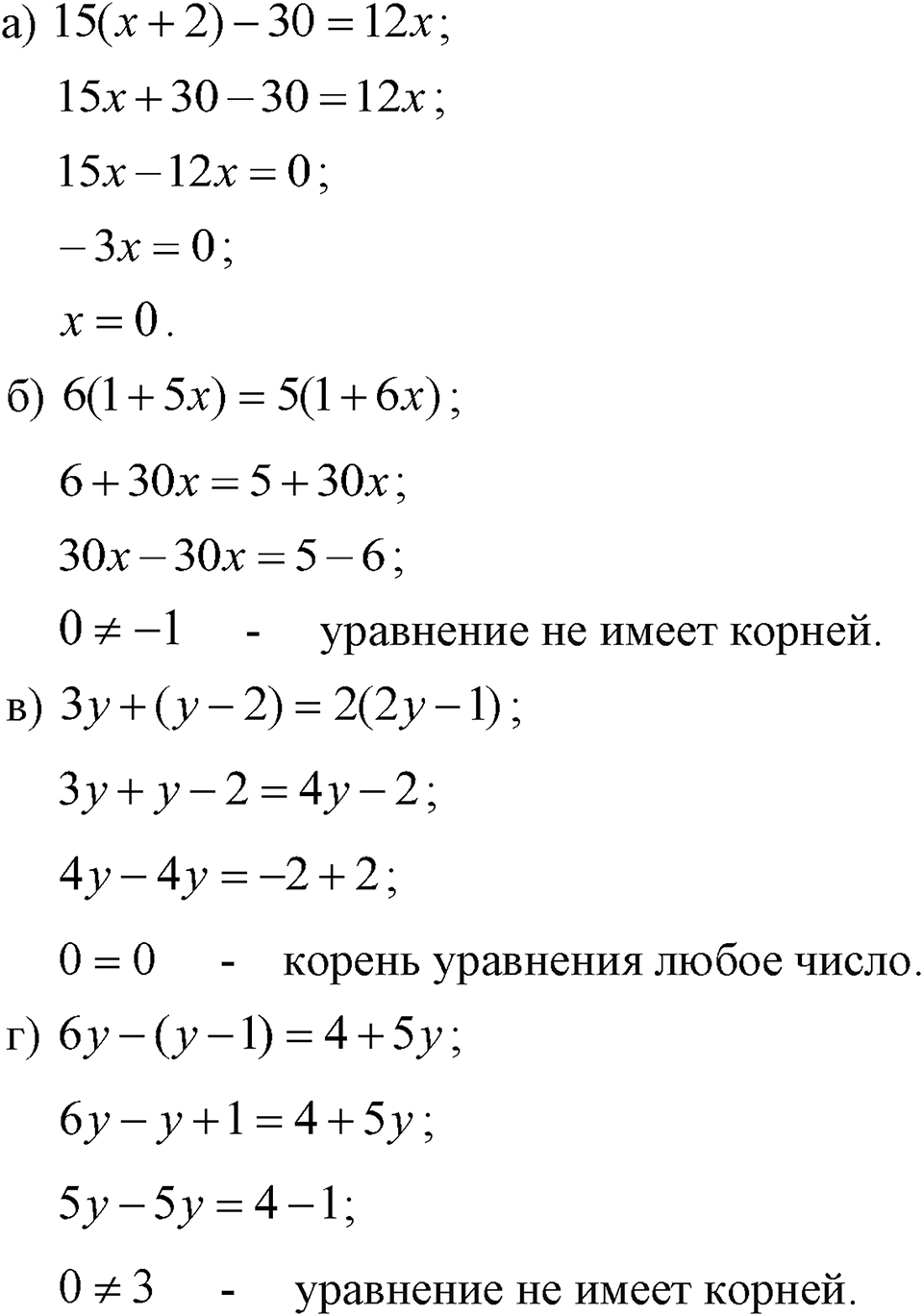 Номер 157 — решение 1