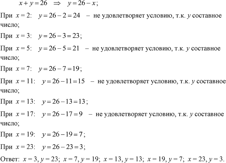 Номер 1240 — решение 1