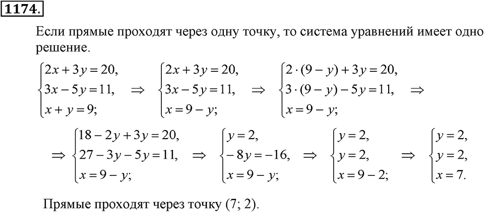 Номер 1174 — решение 2