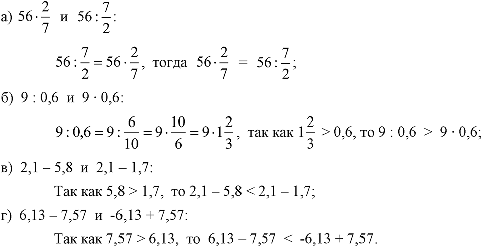Номер 67 — решение 1