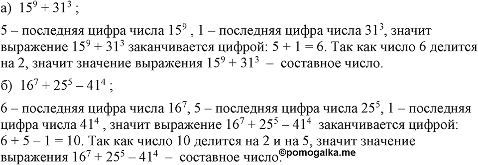 Номер 516 — решение 1