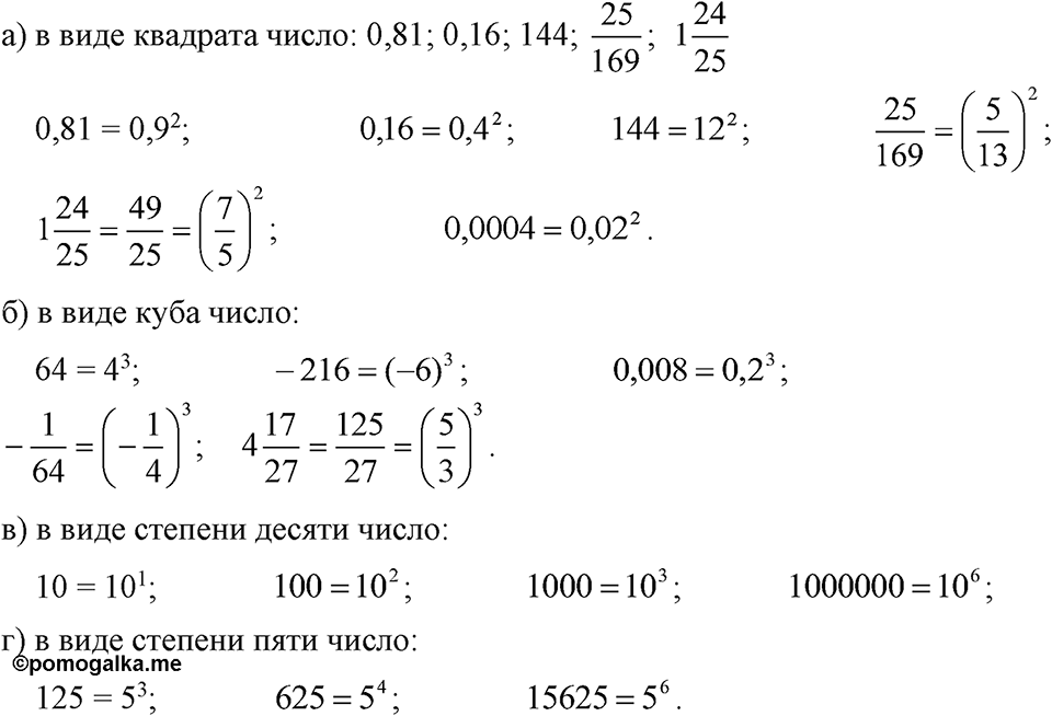 Номер 393 — решение 1
