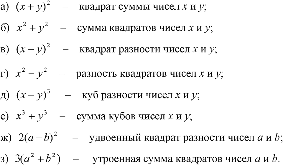 Номер 414 — решение 1
