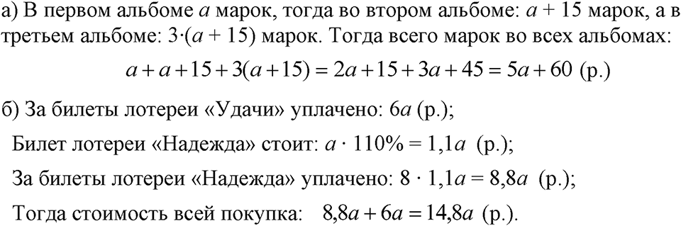 Номер 126 — решение 1