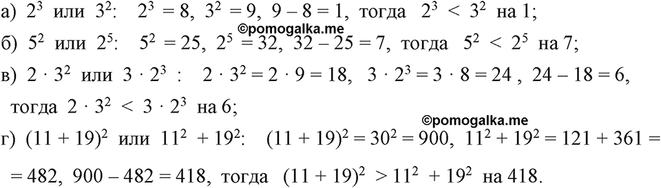 Номер 536 — решение 1