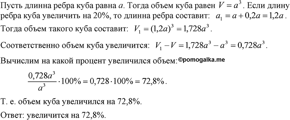 Номер 192 — решение 1