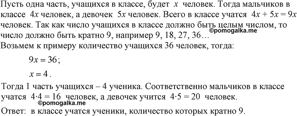 Номер 179 — решение 1