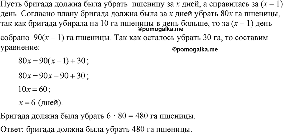 Номер 781 — решение 1