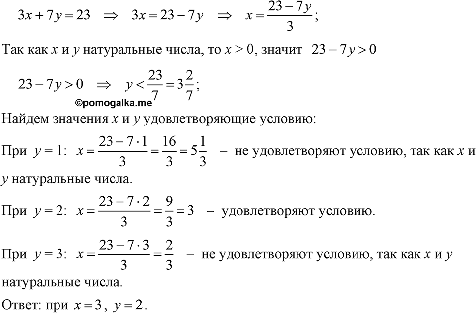 Номер 1236 — решение 1