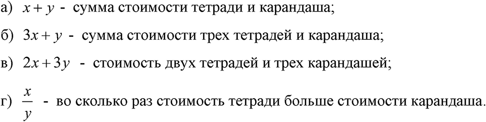 Номер 54 — решение 1