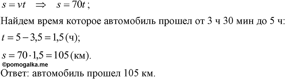Номер 439 — решение 1