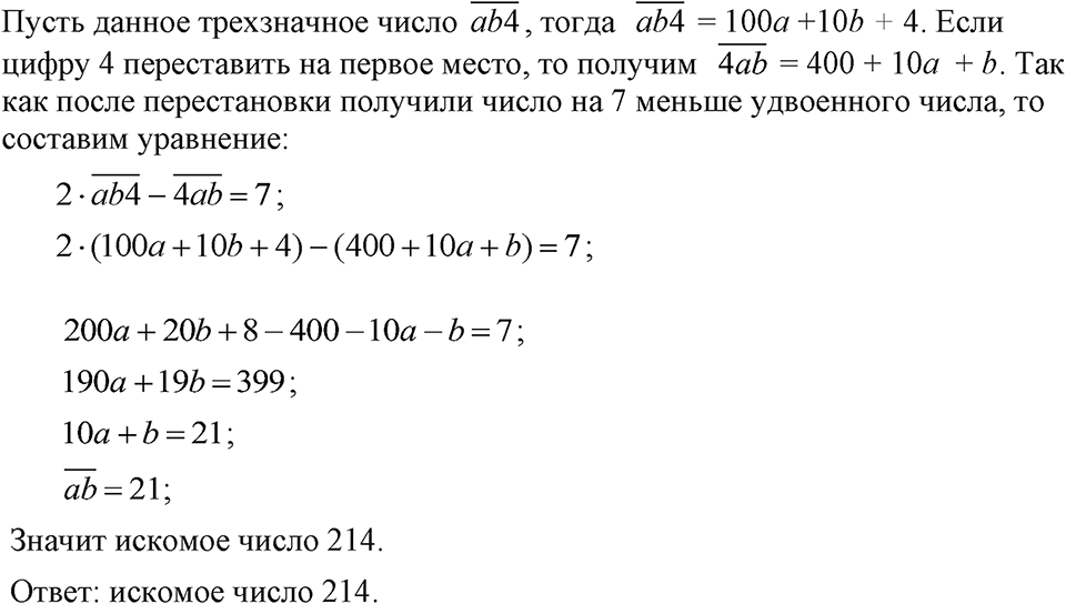 Номер 1160 — решение 1