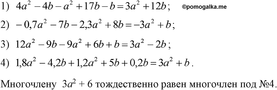 Номер 585 — решение 1