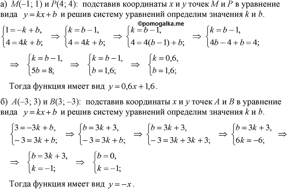 Номер 1192 — решение 1