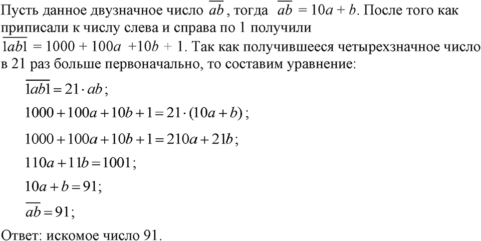 Номер 1161 — решение 1