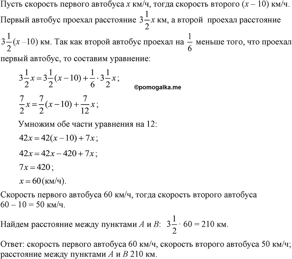 Номер 775 — решение 1