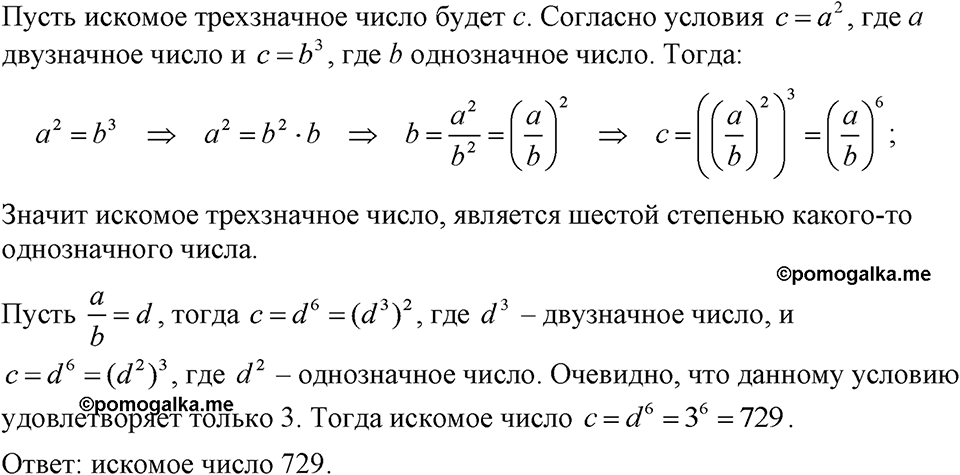 Номер 1238 — решение 1