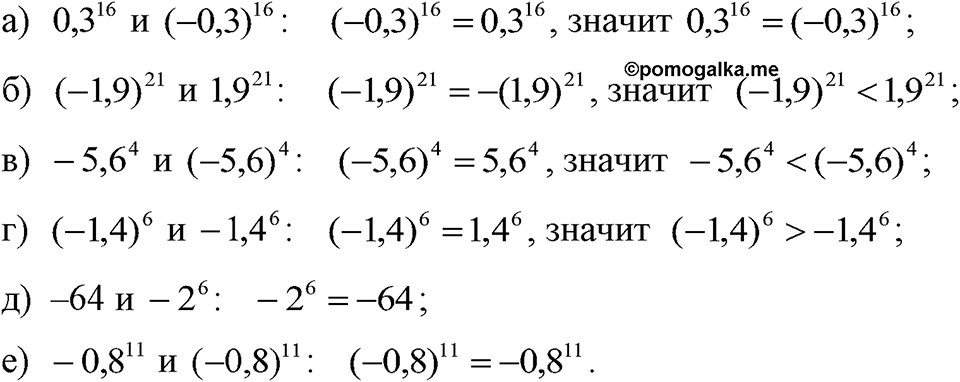 Номер 512 — решение 1