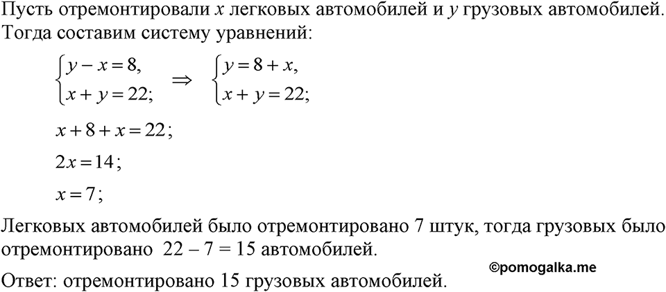 Номер 1117 — решение 1