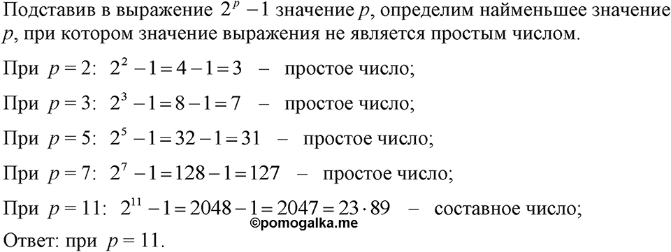 Номер 518 — решение 1