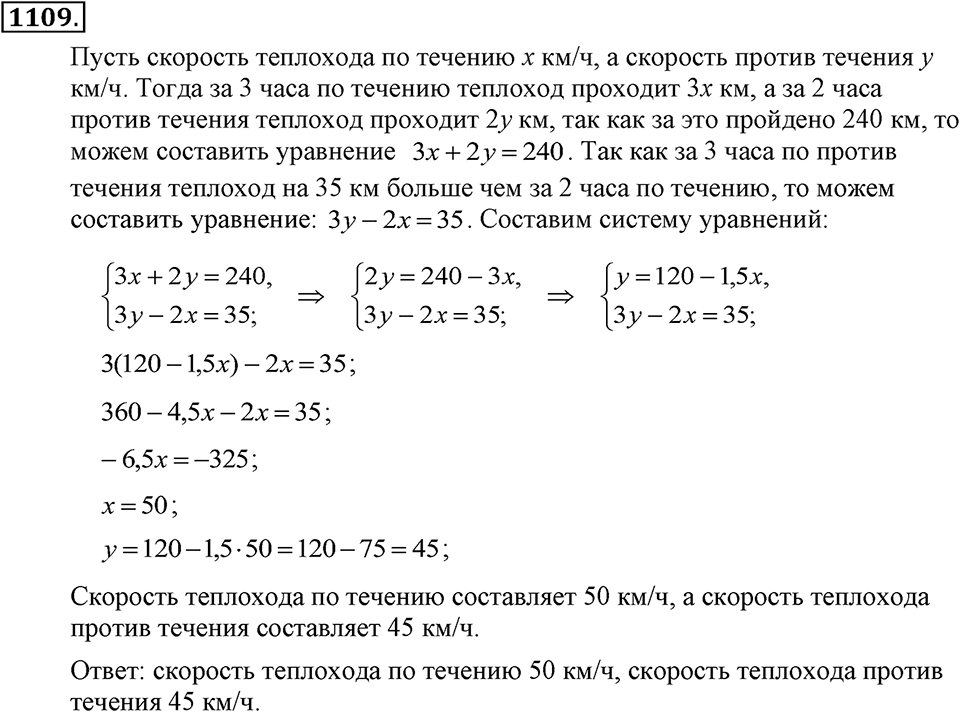 Номер 1109 — решение 2