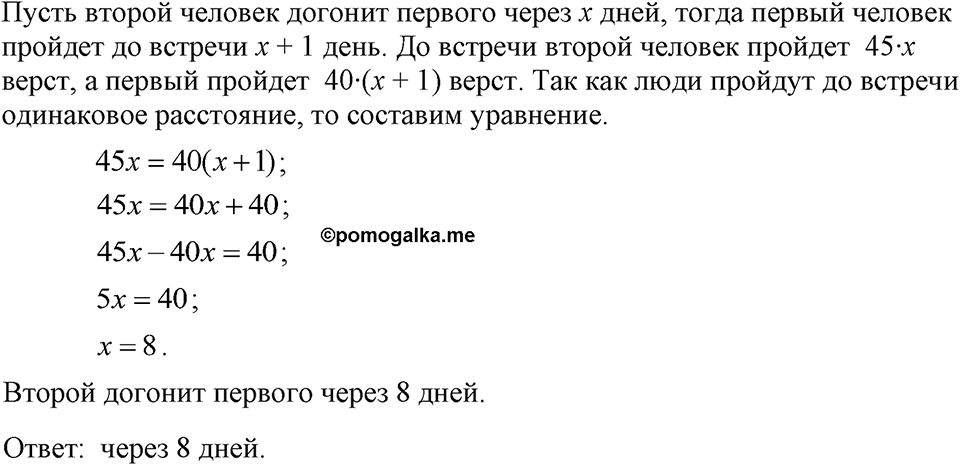 Номер 177 — решение 1