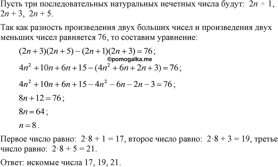 Номер 717 — решение 1